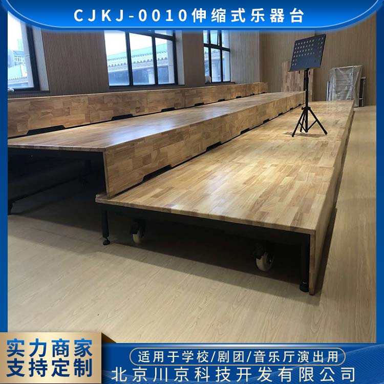 和声牌 cjkj-0010 乐器台 厚实稳固 精工细作 经久耐用 设计科学