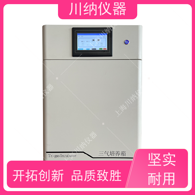 川纳实验仪器双门双层三层细胞培养箱恒温恒湿试验箱