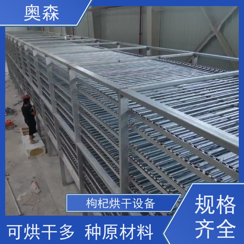 奥森 自动化干燥设备 高温热泵烘干房 智能化设计 品质可信
