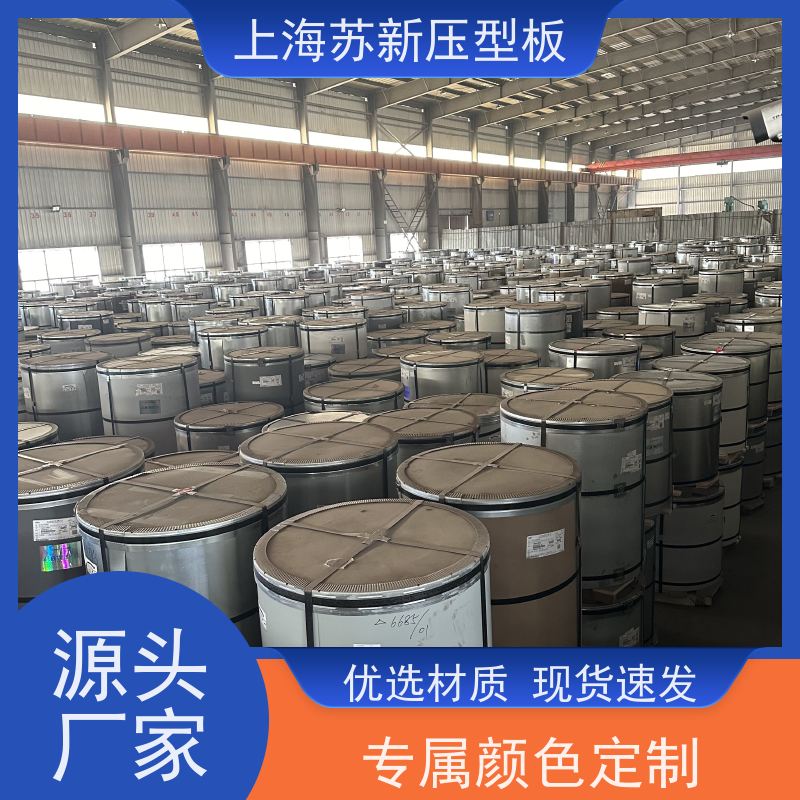 马鞍 山钢铁 纳米油漆彩钢卷 持久耐磨 耐腐蚀性 加工成型方便 绿色环保