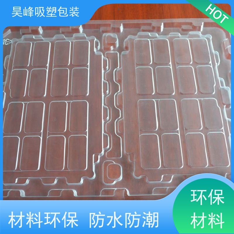昊峰惠 州蔬菜吸塑托盘质地软 韧性好 厂家供应 售后无忧
