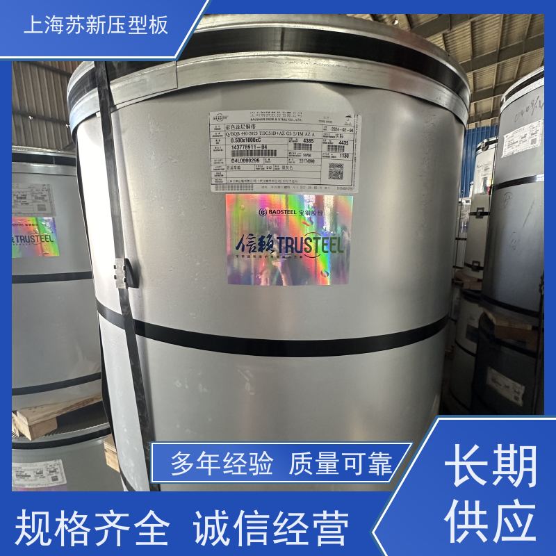 马钢 抗静电彩钢板 材质优良 较强的稳定性 加工成型方便 绿色环保