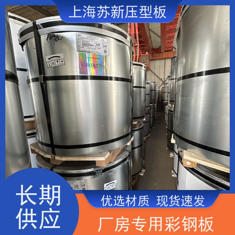 宝钢总部 275克彩钢卷 种类齐全多样 全国可发 节省能源 降低运行成本