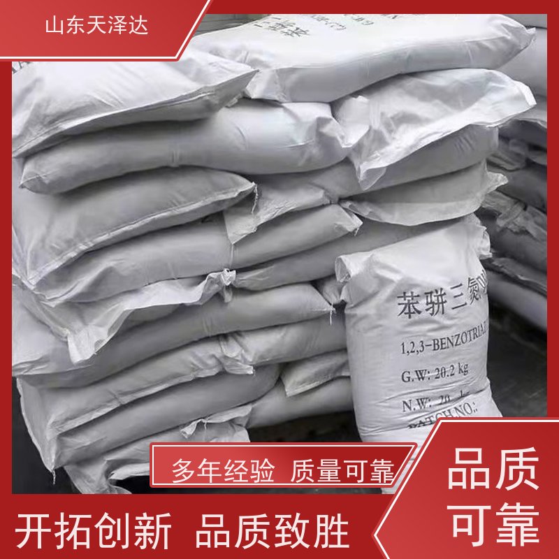 天泽达化工 99%含量 苯骈三氮唑 工业级防锈油 厂家供应