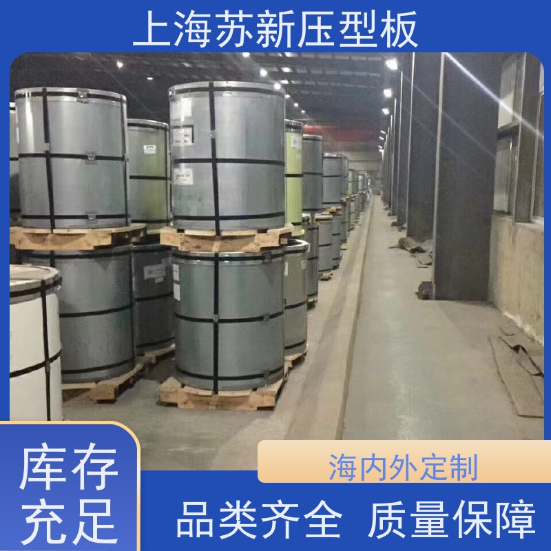 宝钢股份 275克彩钢卷 材质优良 较强的稳定性 节省能源 降低运行成本