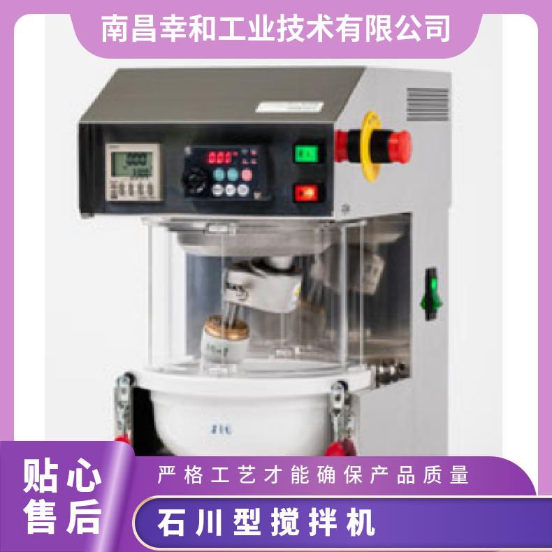 日本ishikawakojo石川式搅拌破碎机打碎机粉碎机D101