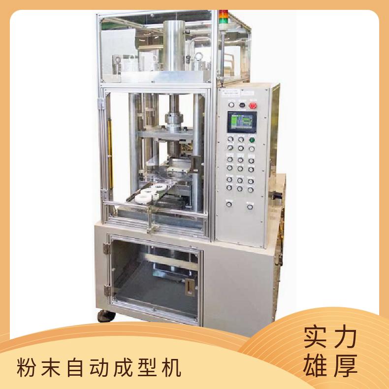 日本npasystem彩色数显小批量生产用粉末自动成型机500kN