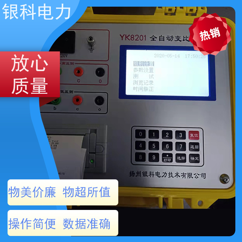 银科电力 YK8201 全自动变压器变比电桥 结构紧凑 方便携带 测试速度快