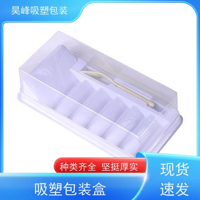 昊峰本 地 植绒吸塑包装环保材质 加工性能好使用寿命长