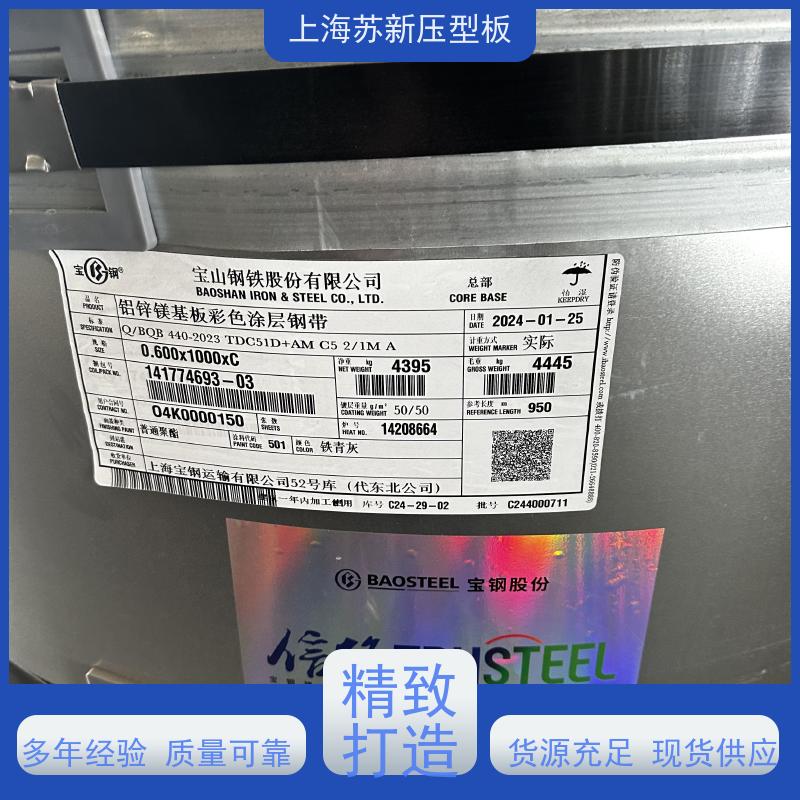 马钢 纳米油漆彩钢板 减少噪音的传播 可定制 节省能源 降低运行成本