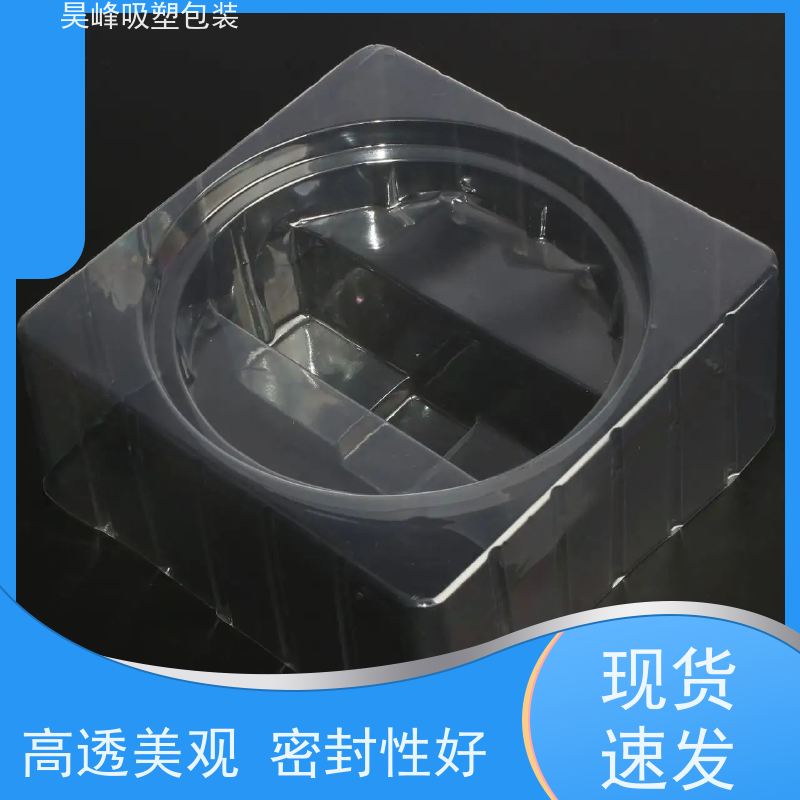 昊峰深 圳 电子吸塑包装不易变形 光泽性好诚信经营