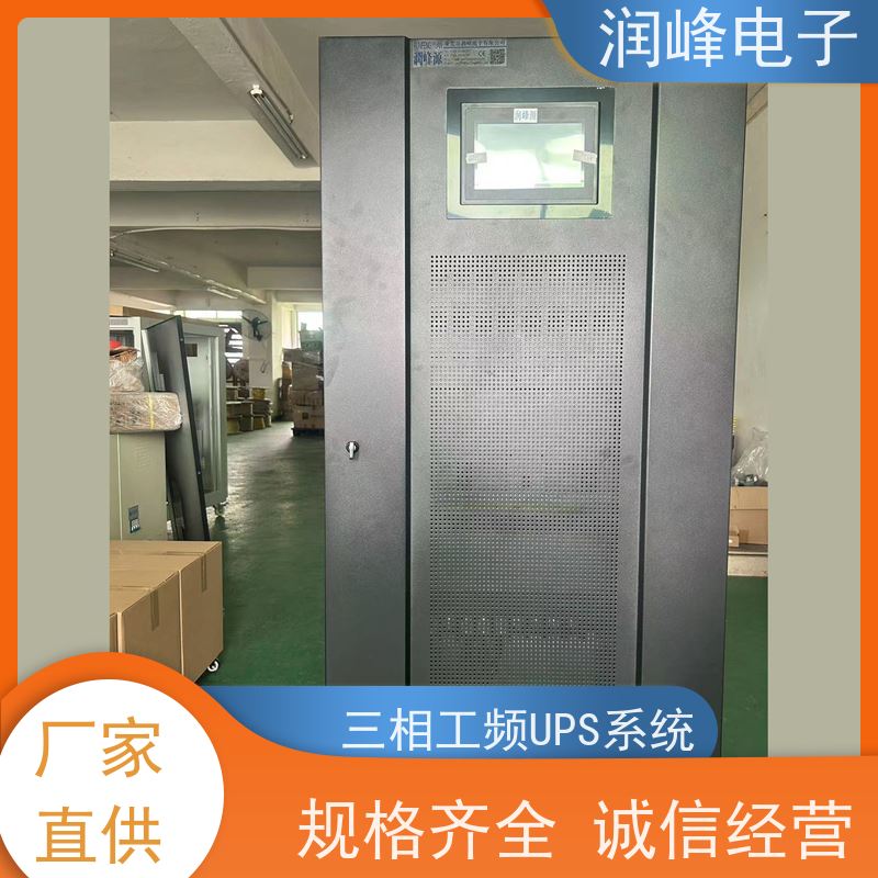 服务器 ups应急电源 智能稳压 高频机房设备国产