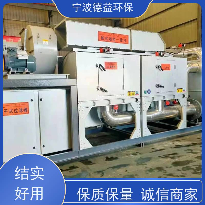 德益环保喷漆催化燃烧简单方便 灵活性好安全性高