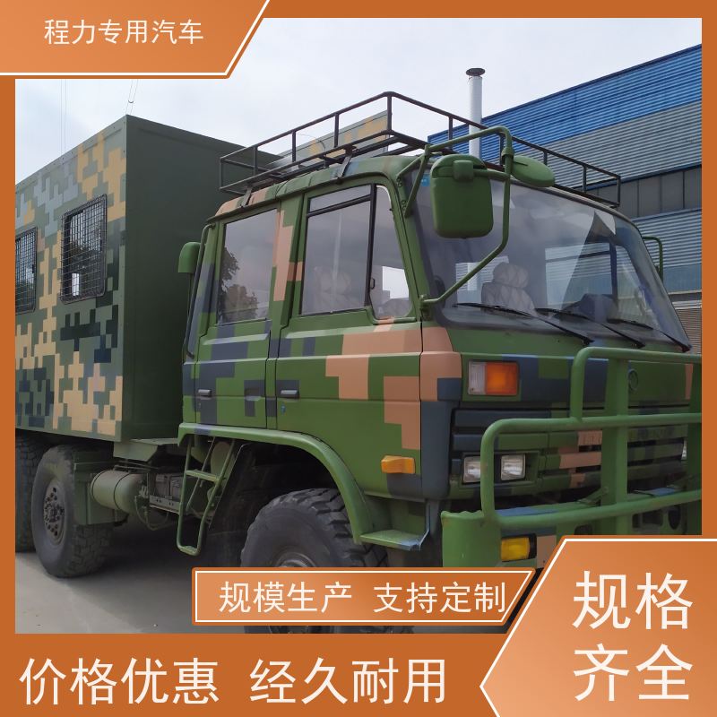 程力防爆指挥车大制冷量空调系统矿区救援现场处置
