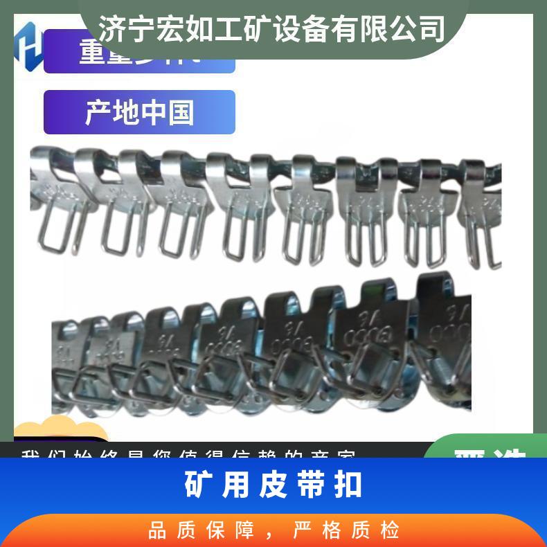 RV6-800连体式皮带扣 V6输送带扣 B 6-13mm 矿用联结扣