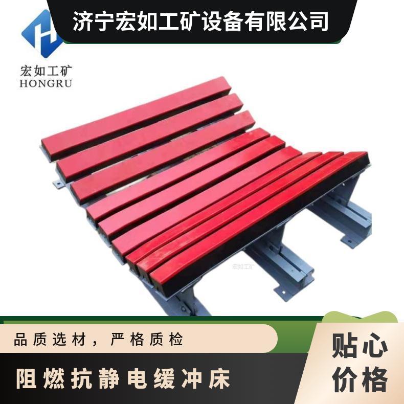 阻燃缓冲床 抗静电皮带机缓冲滑床 槽型架子 输送机HCC-120