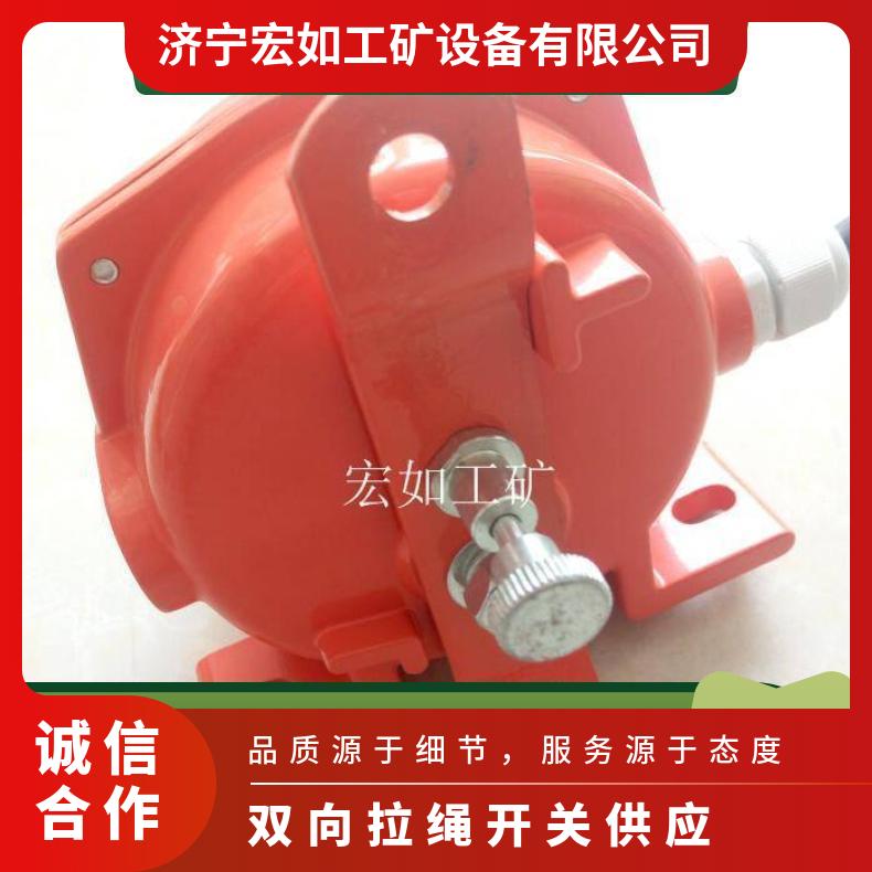 HFKLT2-1拉绳开关 -II双向 5A HR/宏如 否 220、380V 输送机