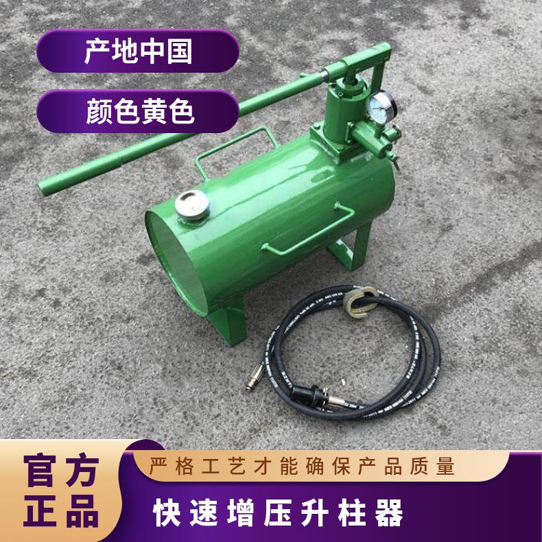 DZD-40B单体液压支柱升柱器 手动快速注液工具