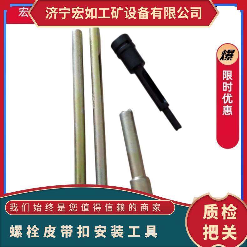 平板扣安装工具 碳钢 孔眼 螺栓皮带扣 专用 4件 配套