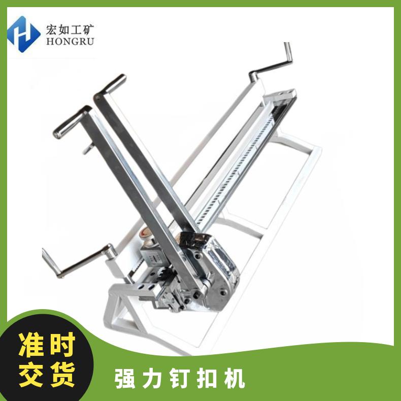 KJ2000-1600皮带钉扣机 矿用手动拉杆式订扣机 13-18mm