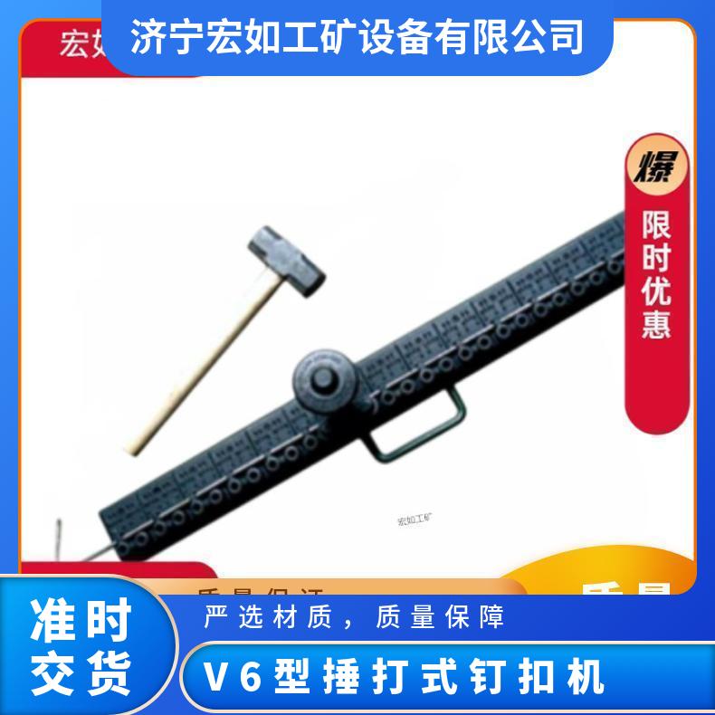 V6捶打式钉扣机 RV6皮带订扣机 6-13mm 连体扣专用