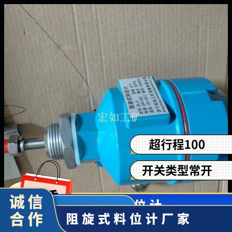 ZL-II阻旋式料位检测器 旋转开关 220V 叶片 料仓内使用