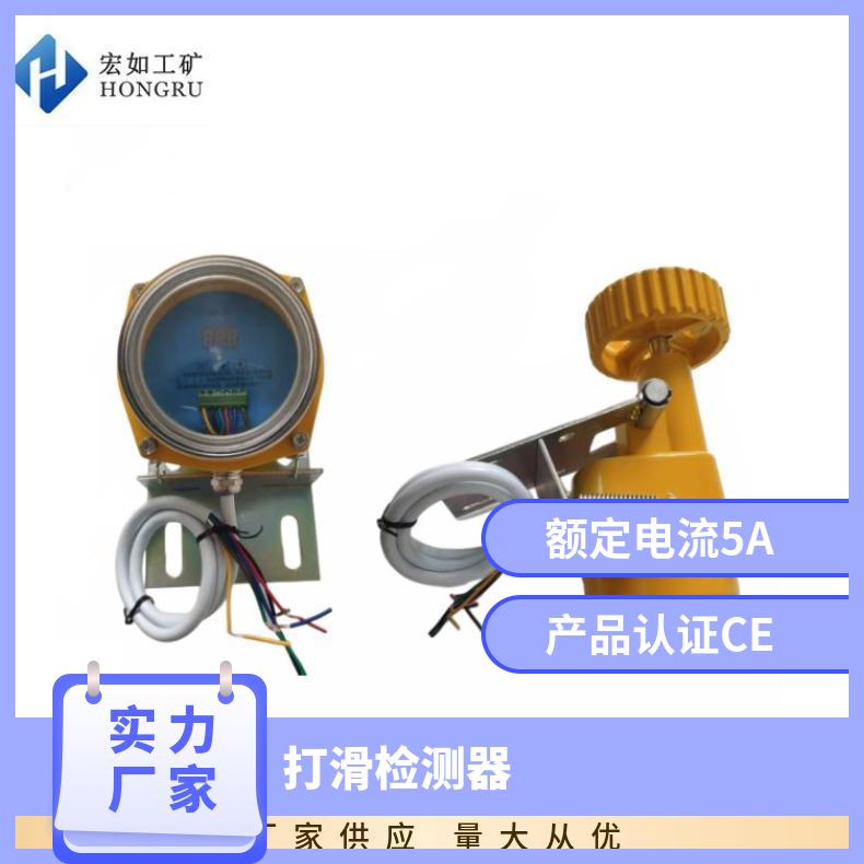 智能型DH-III打滑检测器 装置开关 CE 否 220V 是 IP65 1000000次