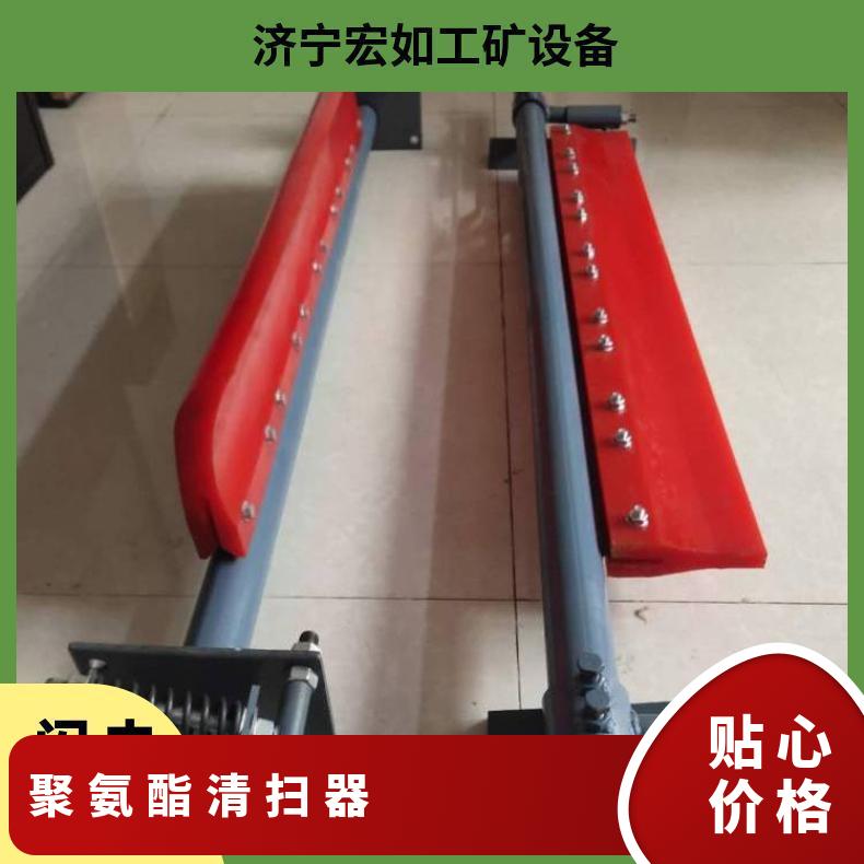 皮带机清扫器 H型聚氨酯 输送机 B800-B2200 刮料器 HR/宏如