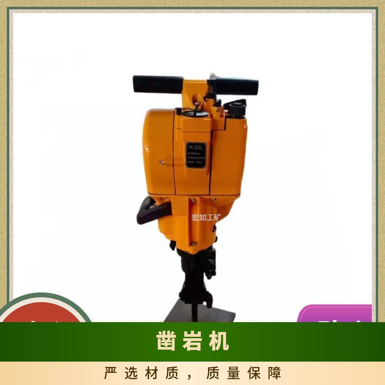 手持式内燃钻孔机 YN27C型汽油凿岩机 凿孔、破碎