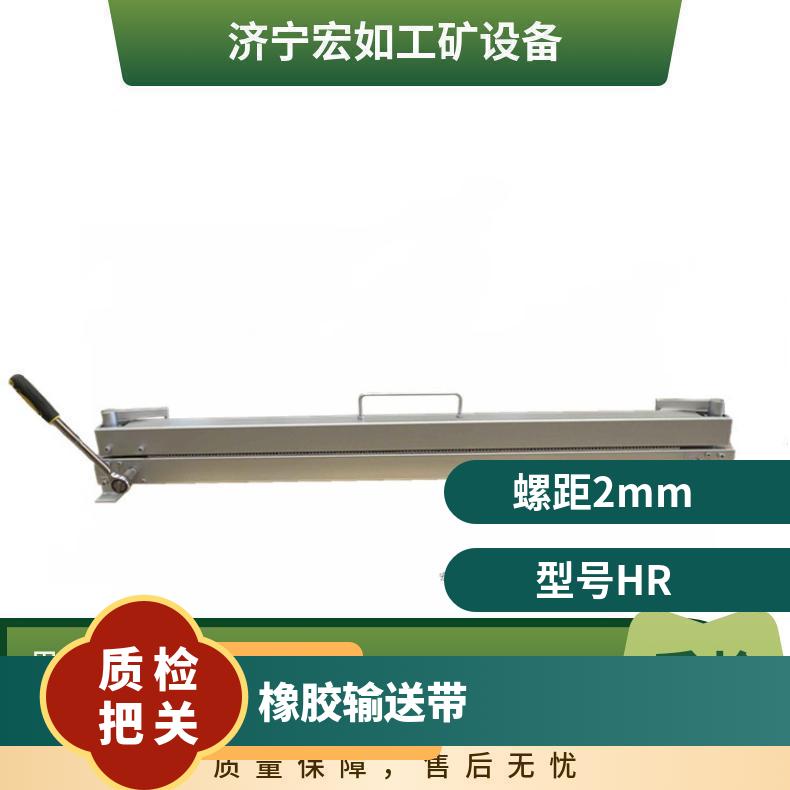 ZGJ1400型直角皮带切割机 标准件 矿山采掘 输送带
