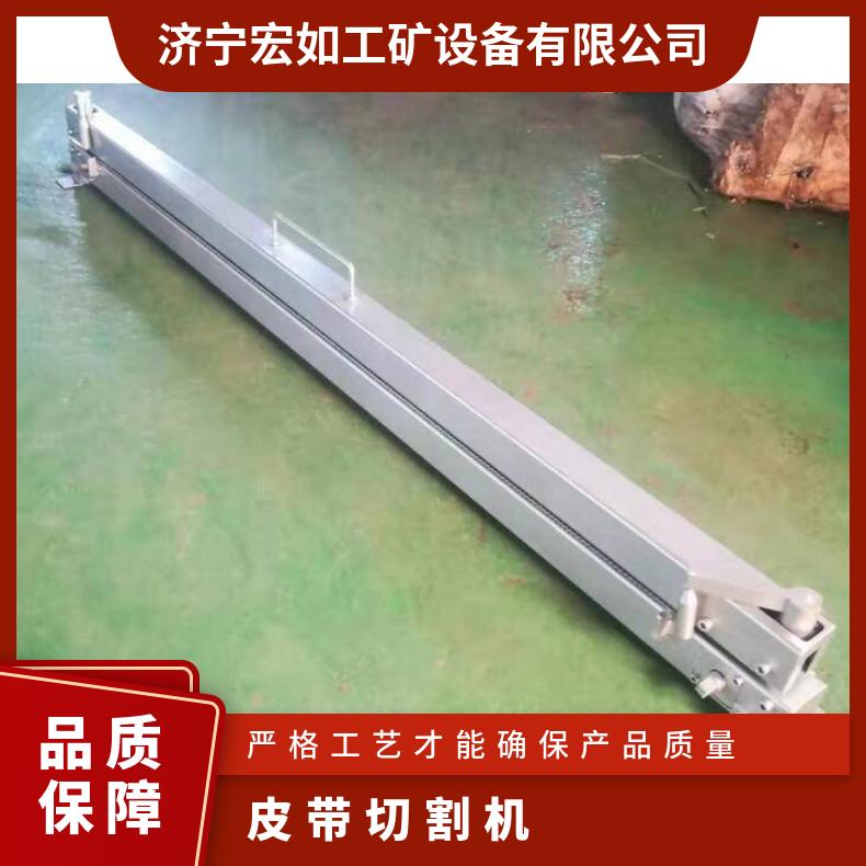 B1200直角皮带切割机 输送带修补切割器 双向 铡刀式