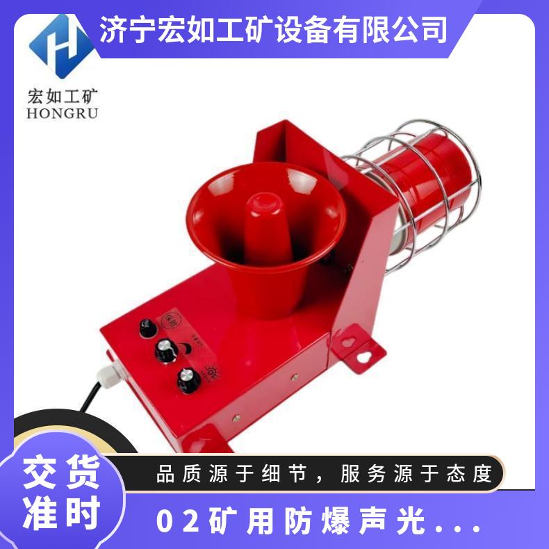 BDJ-02矿用防爆声光报警器 型号TGBBJ 安装 红色 配用电源LED