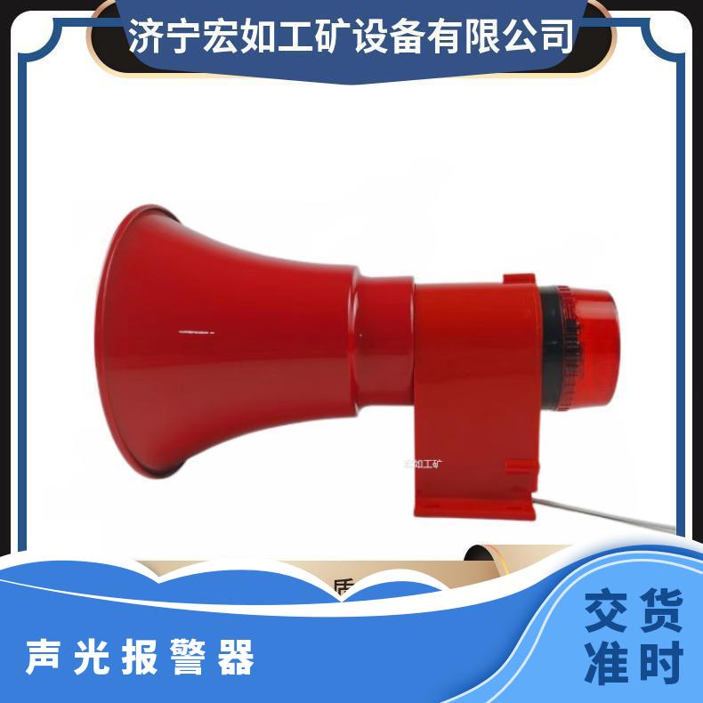 红色 BC-30高分贝扬声器 报警器 订制语音 大 声光