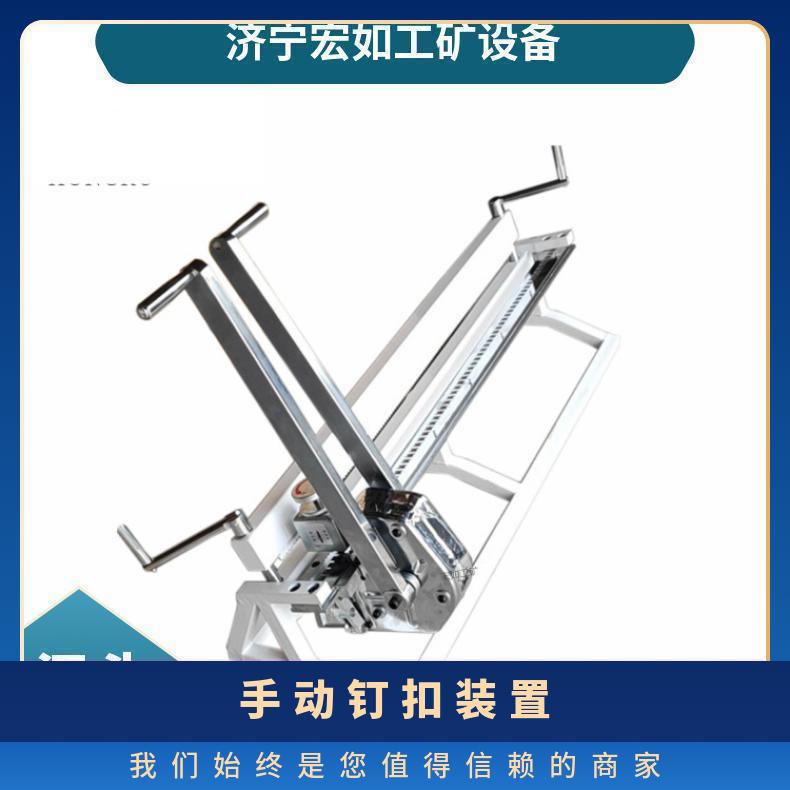 带宽1200 现货 KJ系列皮带打扣机 机械式 操作简单省力