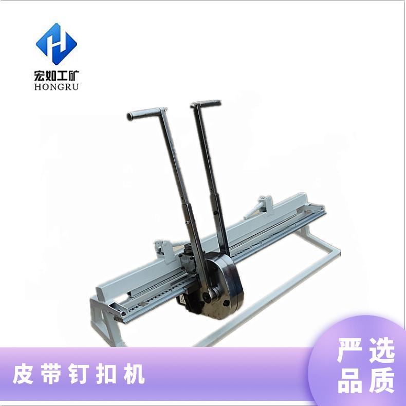 强力皮带钉扣机 手动拉杆式打扣机 KJ2000-1400 机械