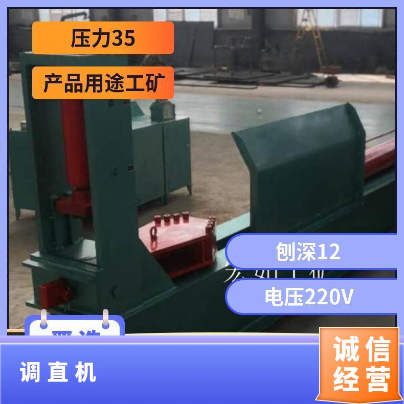 TLS-40锚杆调直矫正机 工矿 HR/宏如 弯曲拉直机 7.5KW
