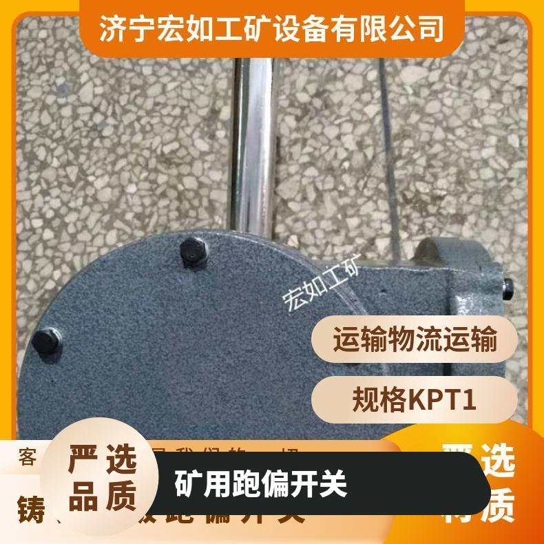 EX矿用铸铁防爆两级跑偏开关 EXKLT2 隔爆型 洗煤厂 矿山用