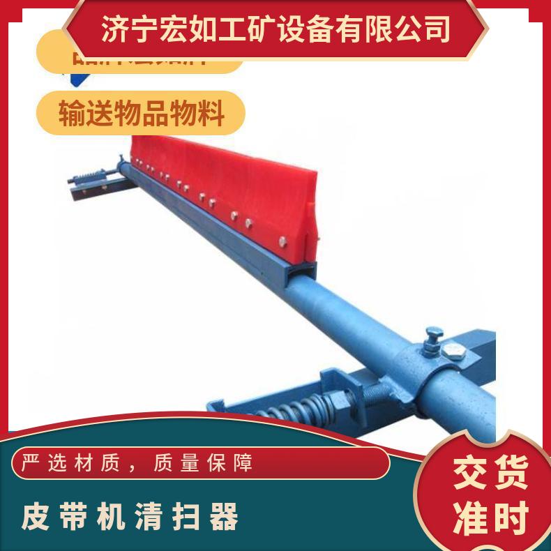 一道皮带机清扫器 P型输送机 H-800皮带刮料器 洗煤厂 电厂