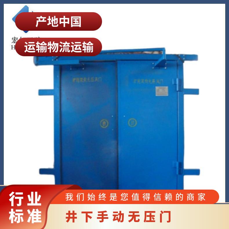 双向无压风门 MFD1.8x2.0 煤矿井下 尺寸订做 双扇
