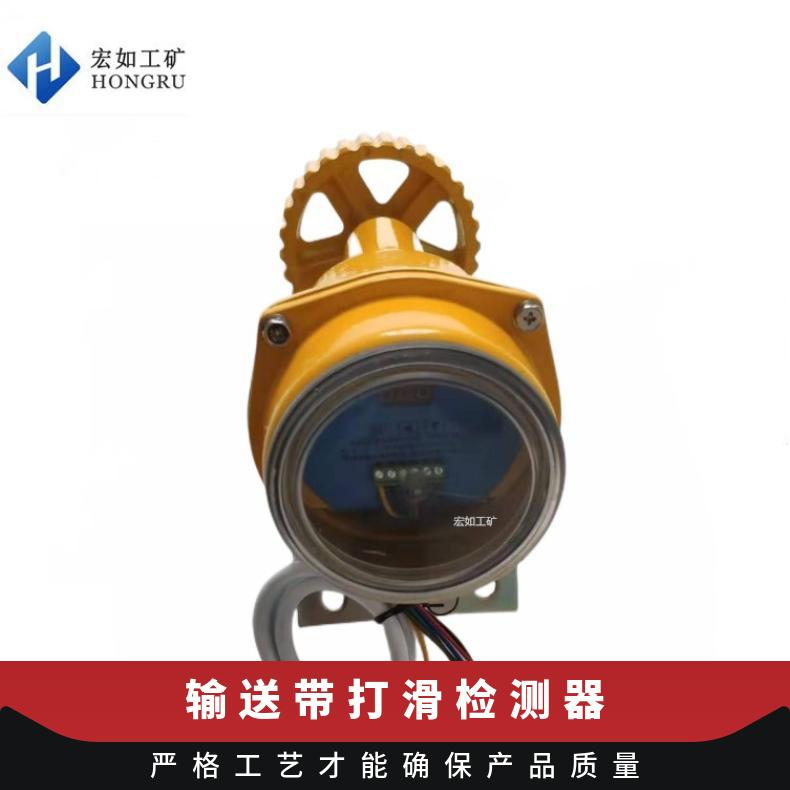 智能型DH-III打滑检测器 带数显 接触式 皮带机用