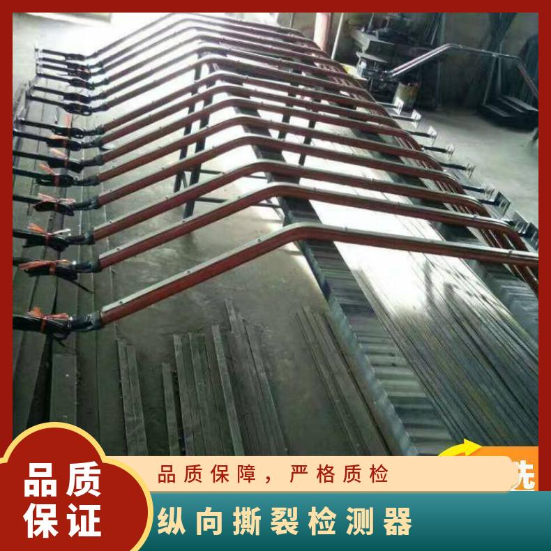 纵向撕裂检测仪 HR/宏如 ZL-B-II型 输送带防撕裂保护装置