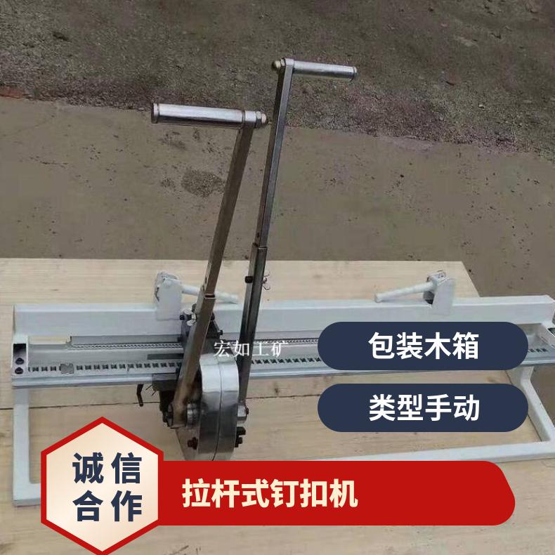 手动拉杆式打扣机 DGK4-1200皮带订扣机 机械式 双排打扣