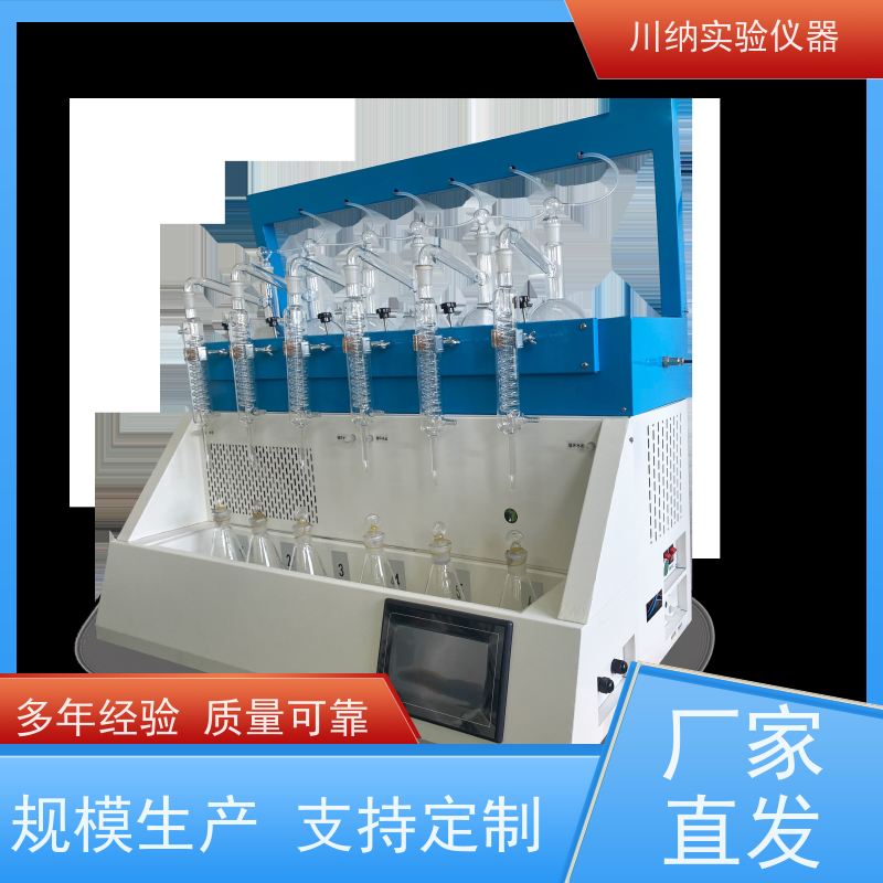 川纳仪器 多功能一体化蒸馏仪 体积小巧便于移动和储存 适应不同要求