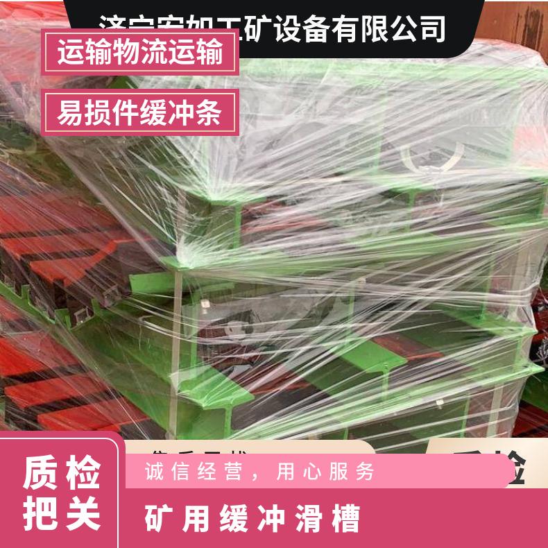 HCC-100缓冲滑槽 皮带机用 阻燃 矿用缓冲床 尺寸订做