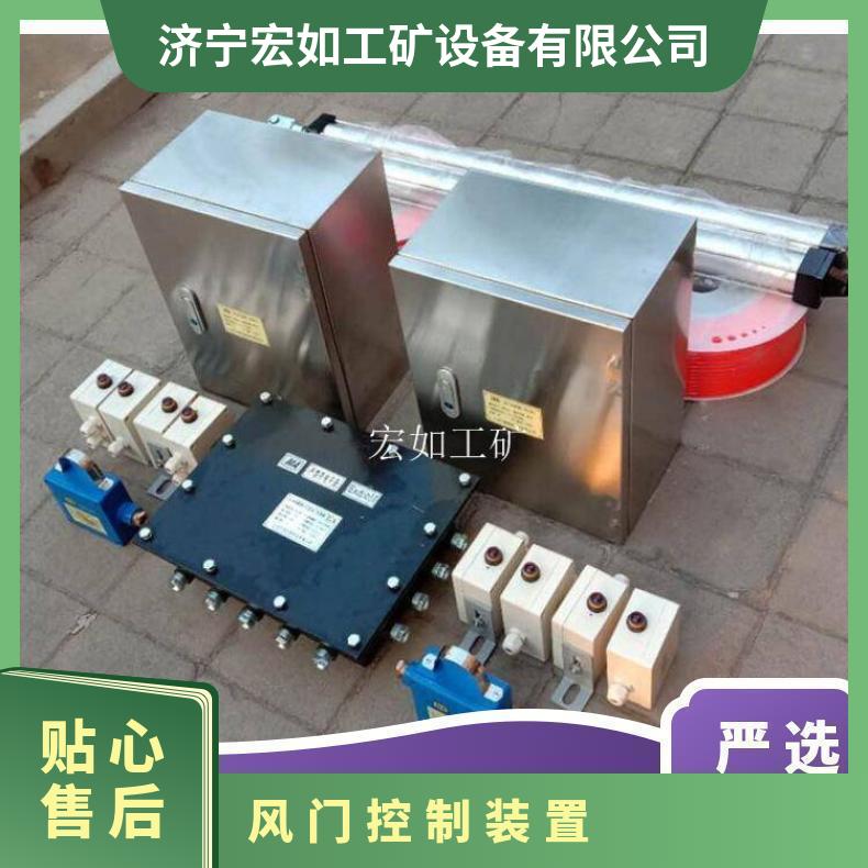 全自动风门控制装置 气动 煤矿制造工业 HR/宏如 ZMK 工矿