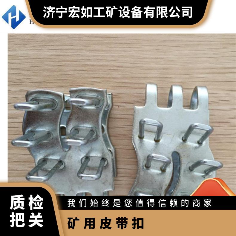 SK系列强力皮带扣 六针 6-9mm 13-16 分体输送带扣 矿用