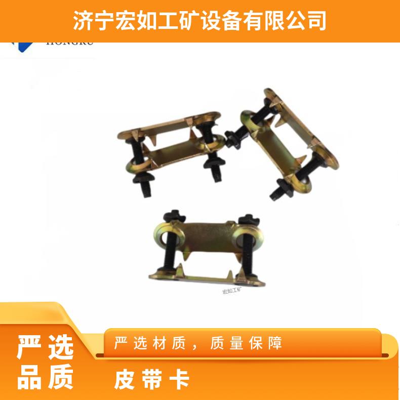 1.5英寸螺栓胶带扣 190#皮带卡子 板式皮带扣 输送带扣