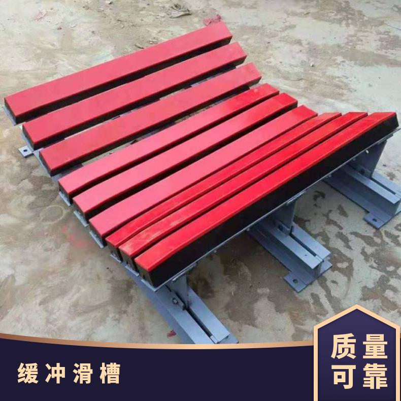 B1600皮带机缓冲床 输送机缓冲滑槽 HHC 矿用 加重型