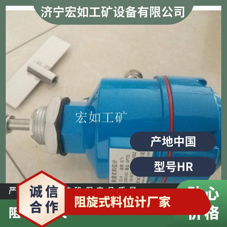 法兰阻旋开关 式检测器 ZX 否 HR/宏如 料位计 料仓料位检测器
