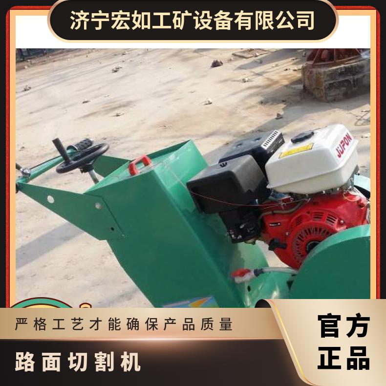 路面切割机汽油 HQS500A 行走式 切割片 44kW 56 2mm HR/宏如